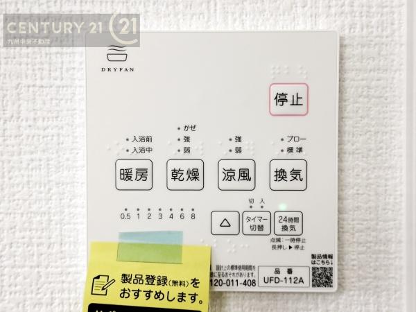 福岡市早良区重留3期　1号棟