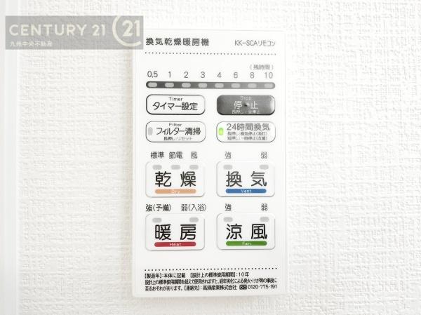 太宰府市五条6丁目2期　1号棟