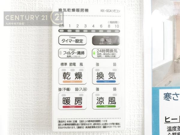 糟屋郡志免町田富4丁目4期　1号棟
