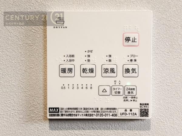 佐賀市開成2丁目　1号地