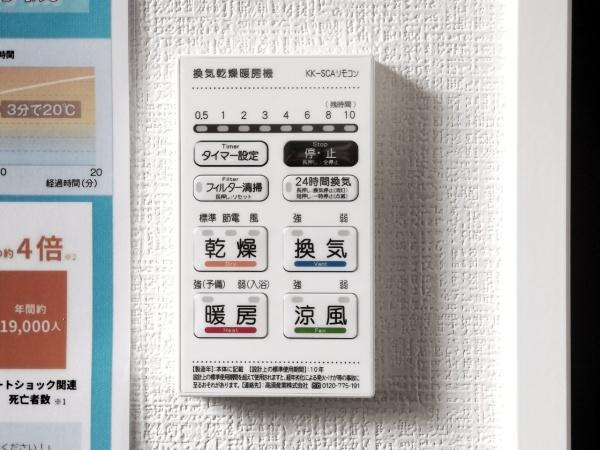 福岡市城南区樋井川2丁目2期　1号棟