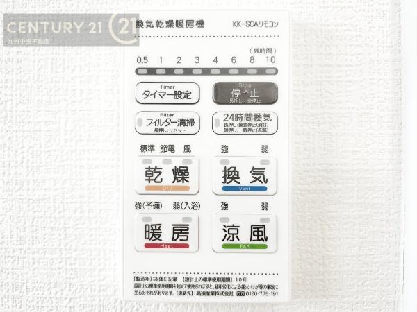 筑紫野市大字永岡2期　1号棟