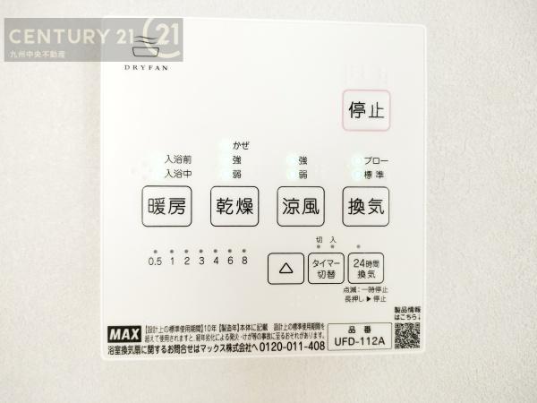 太宰府市高雄4丁目　3号棟