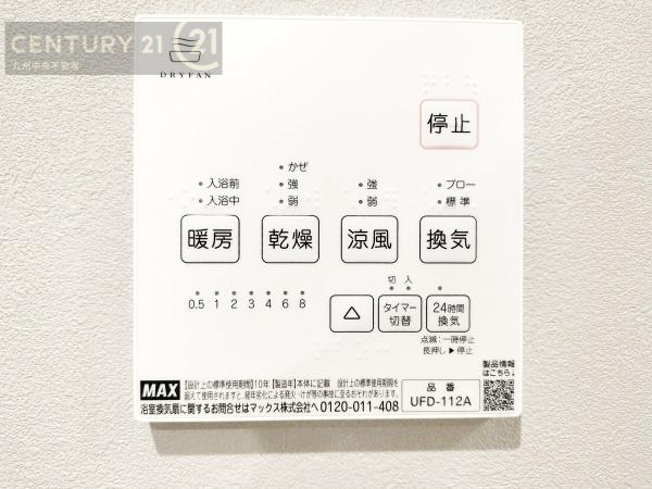 太宰府市高雄4丁目　2号棟