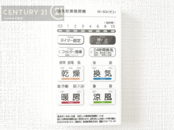 志免町桜丘3丁目5期　1号棟