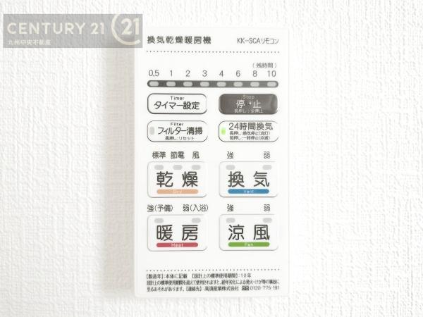 小郡市三沢第4　5号棟