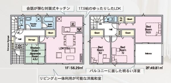 小郡市三沢第4　4号棟
