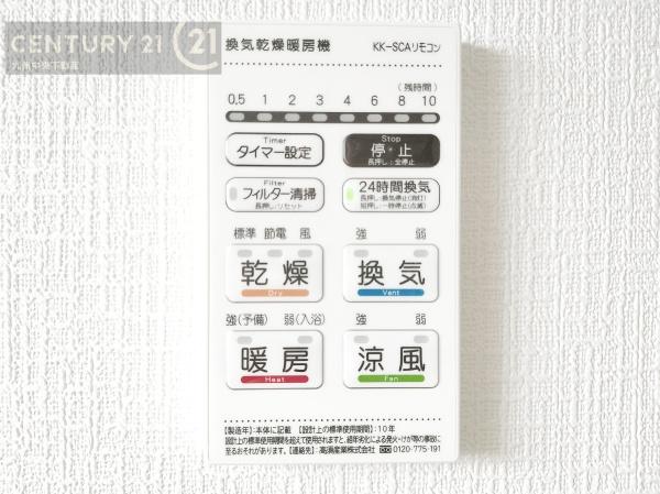 小郡市三沢第4　4号棟