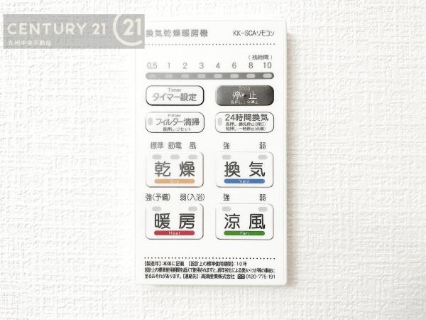 須恵町植木20期　2号棟