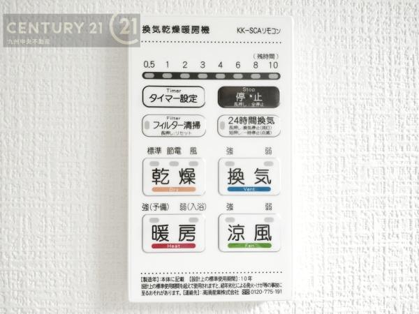 須恵町植木20期　1号棟