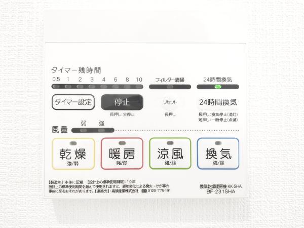 西区野方5丁目2号棟