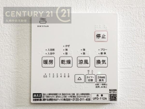 大野城市畑ヶ坂1期1号棟