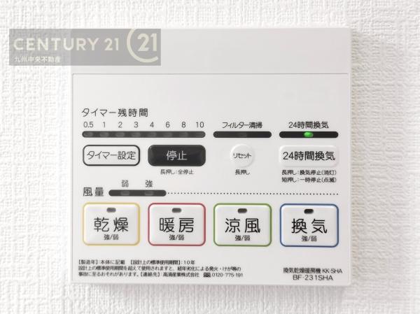 糸島有田中央　F号棟