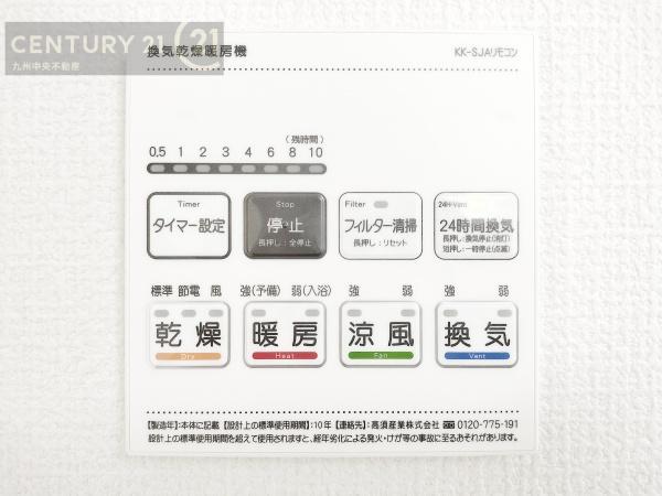 南区屋形原3丁目　2号棟