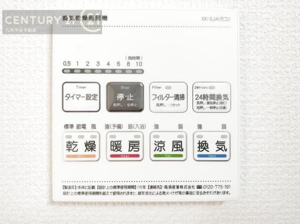 南区屋形原3丁目　1号棟