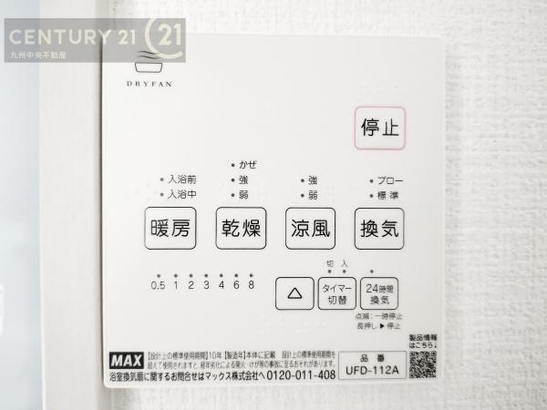 南区屋形原5期　1号棟