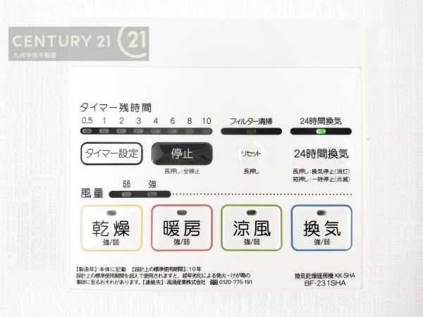 西区野方5丁目2期　2号棟