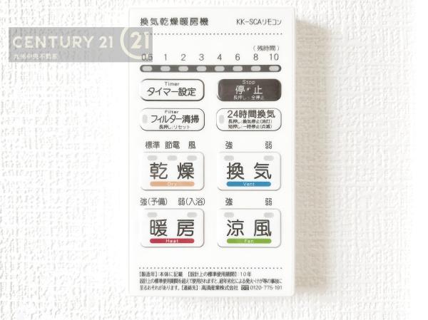 糟屋郡宇美町平和2丁目3期　1号棟