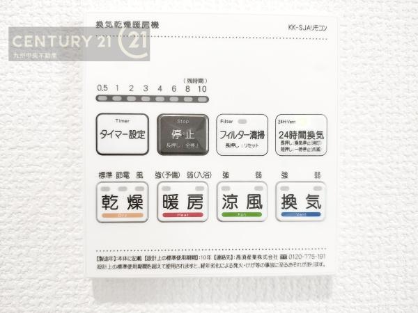 福岡市早良区飯倉4丁目2期　2号棟