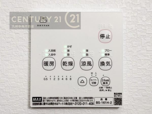 白水ヶ丘3丁目　1号棟