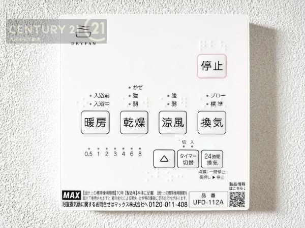 久留米市合川町　12号地