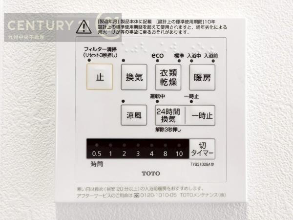 太宰府市通古賀2丁目　1号棟