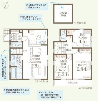 南区鶴田第十二2号棟