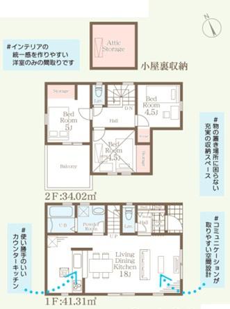 西区野方5丁目2号棟