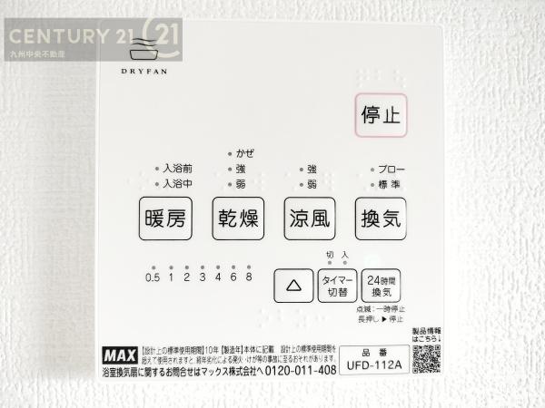 久留米市高良内町　18号地