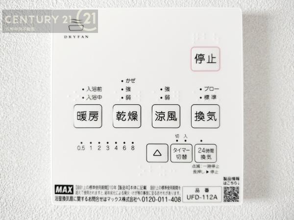 久留米市高良内町　17号地