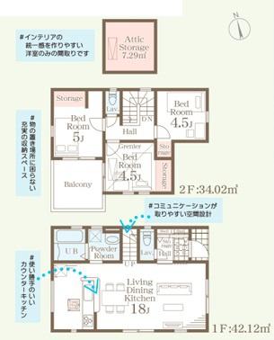 西区野方5丁目第二　2号棟