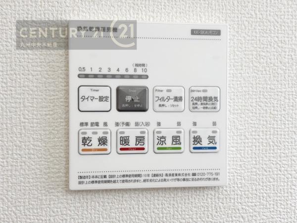 西区野方5丁目第二　2号棟