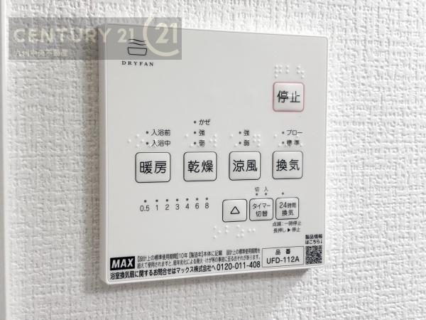 南区野多目6期1号棟