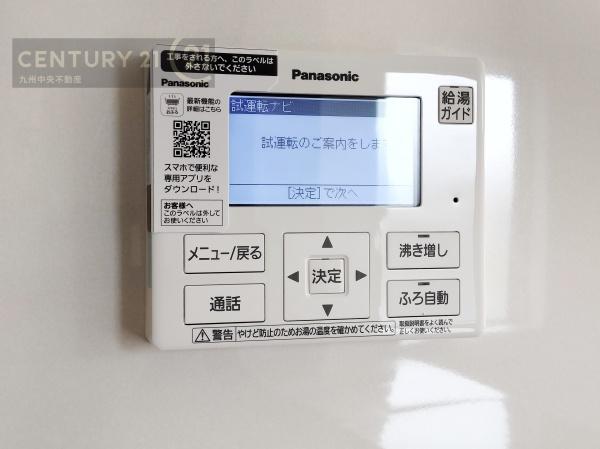 那珂川市片縄東第1　1号棟