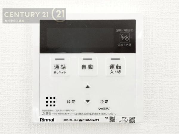 那珂川市今光8丁目2期　5号棟