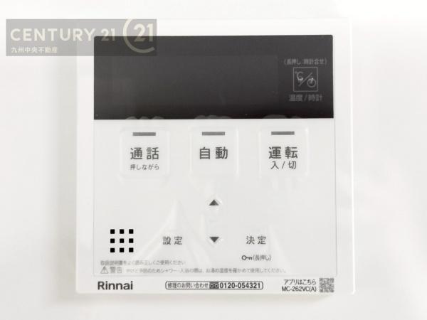 那珂川市今光8丁目2期　2号棟