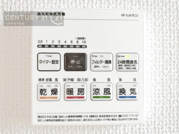 福岡市南区長住3丁目　5号棟