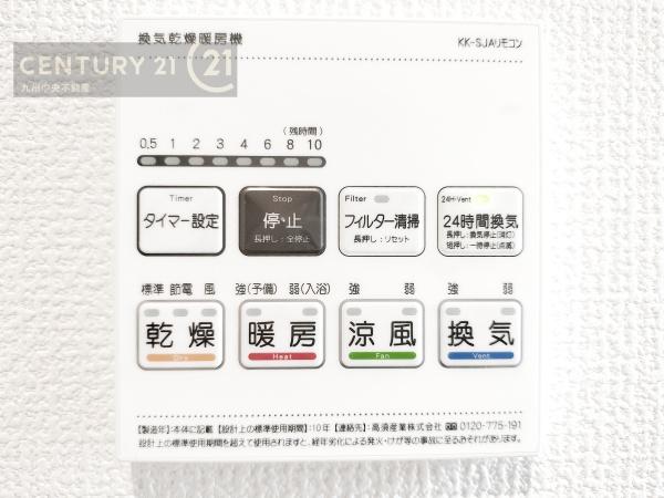 福岡市南区長住3丁目　4号棟
