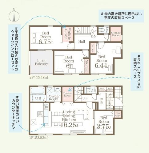 三養基郡みやき町白壁第七　2号棟