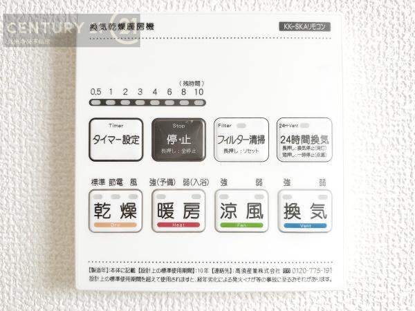 三養基郡みやき町白壁第七　2号棟
