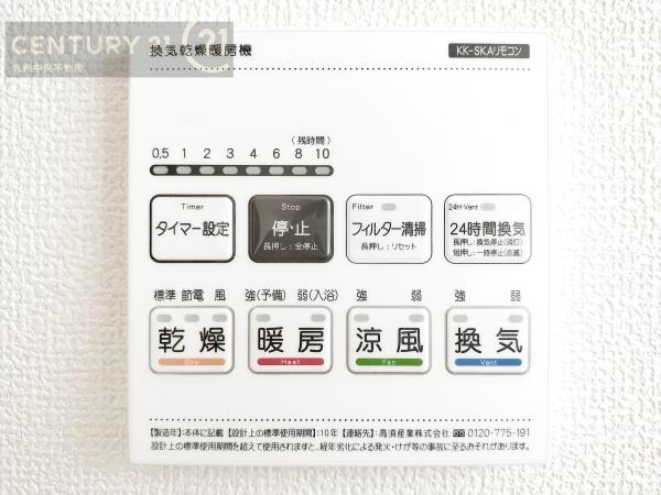 三養基郡みやき町白壁第七　1号棟