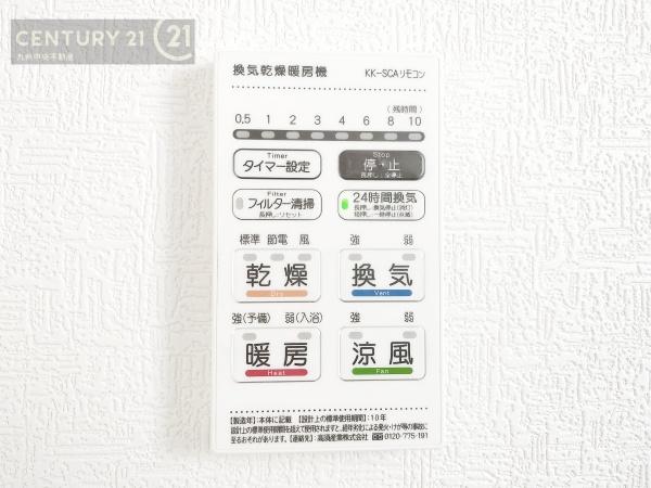 久留米市三瀬町生岩第21号棟