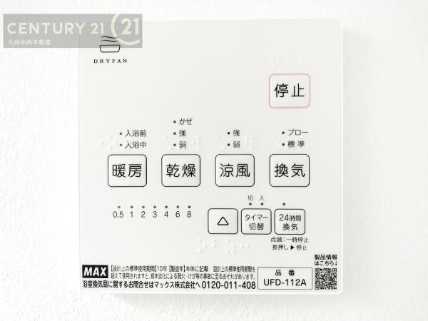 南区寺塚1丁目A号棟