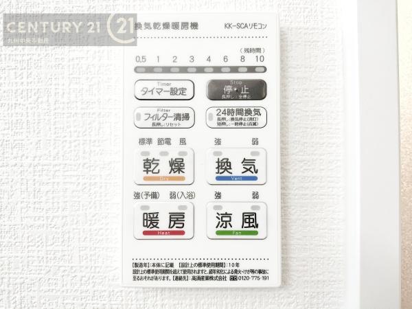 南区警弥郷1丁目3期　1号棟