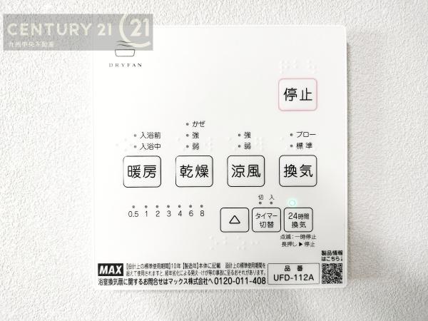 小郡市寺福童　2号棟