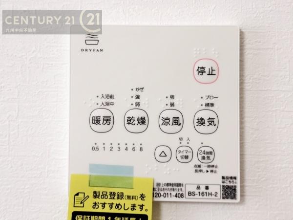 福岡市城南区片江2丁目　1号棟