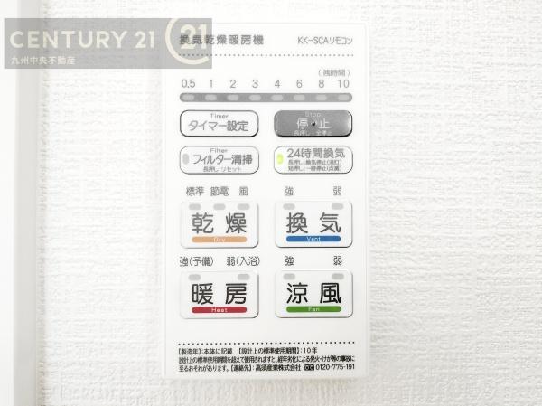 南区屋形原2丁目3期　1号棟