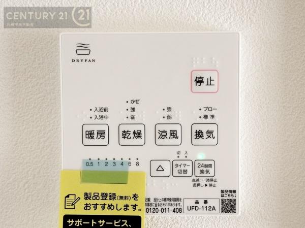 久留米市荒木町荒木　16号地