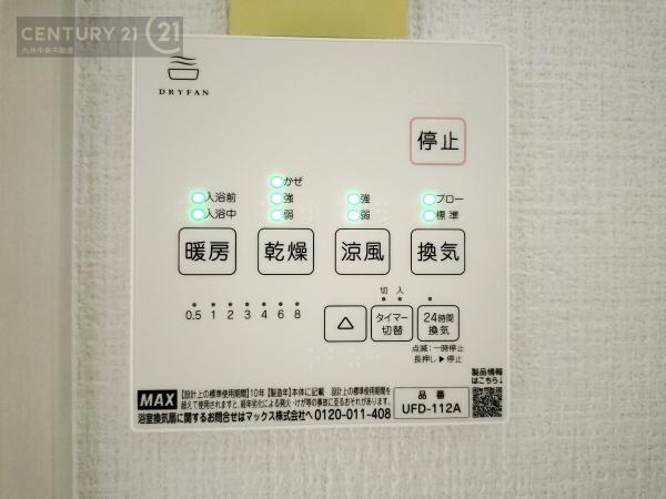 福岡市城南区東油山2期　2号棟