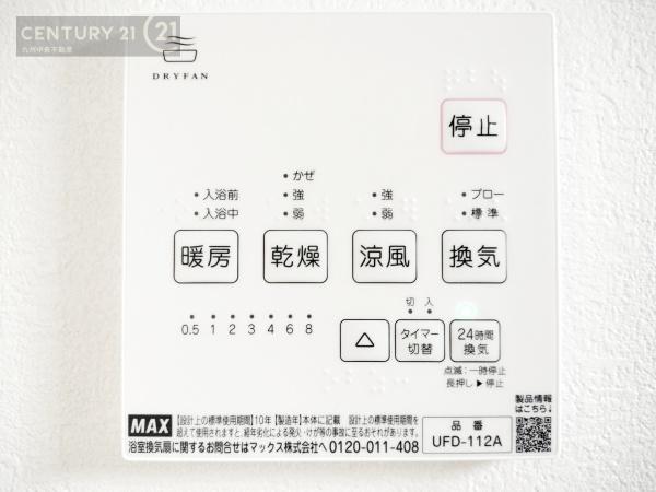 福岡市南区柏原1期